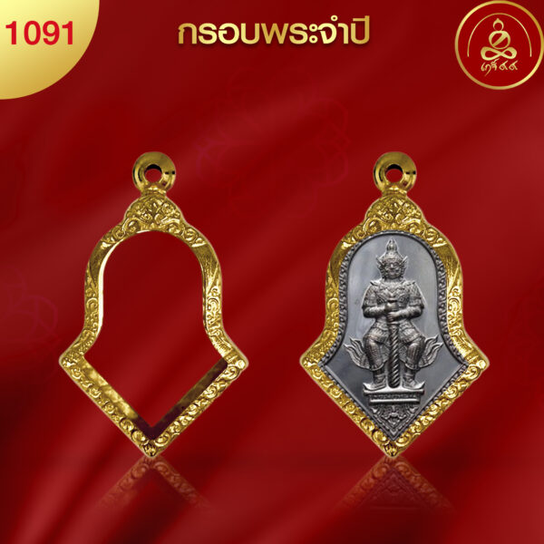 KJ118 กรอบท้าวเวสสุวรรณ ยกซุ้มหัวสิงห์ ทองคำแท้ 99.99% เทคโนโลยี PVD