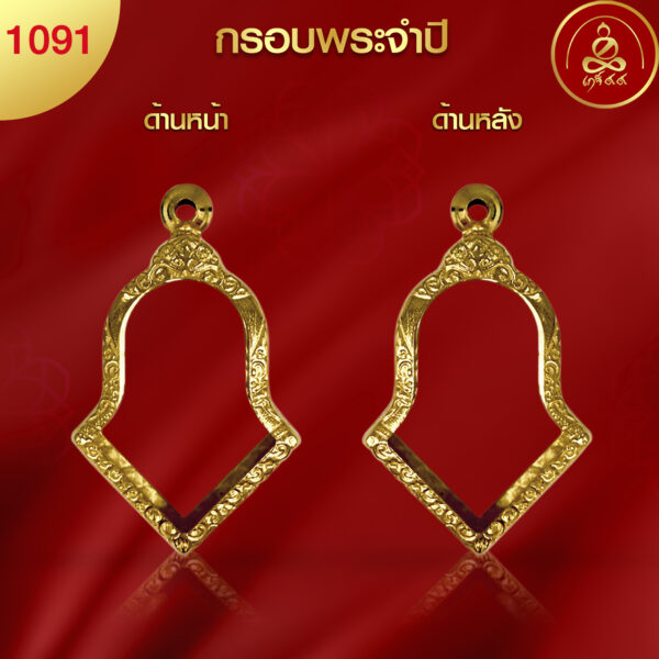 KJ118 กรอบท้าวเวสสุวรรณ ยกซุ้มหัวสิงห์ ทองคำแท้ 99.99% เทคโนโลยี PVD - รูปภาพ 5