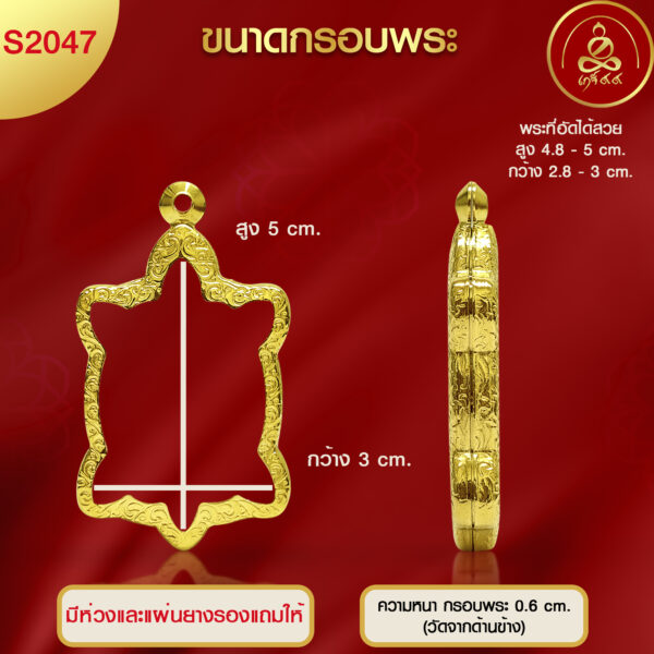 KJ154 กรอบพระทองคำ หลวงปู่หลิว ขนาดมาตรฐาน ทองคำแท้ 99.99% เทคโนโลยี PVD - Image 3