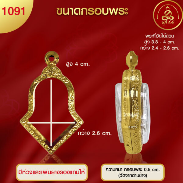 KJ118 กรอบท้าวเวสสุวรรณ ยกซุ้มหัวสิงห์ ทองคำแท้ 99.99% เทคโนโลยี PVD - รูปภาพ 4