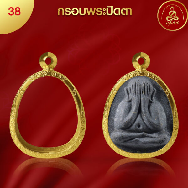 KJ228 กรอบพระปิดตา ผิวทองคำแท้ 99.99% เทคโนโลยี PVD