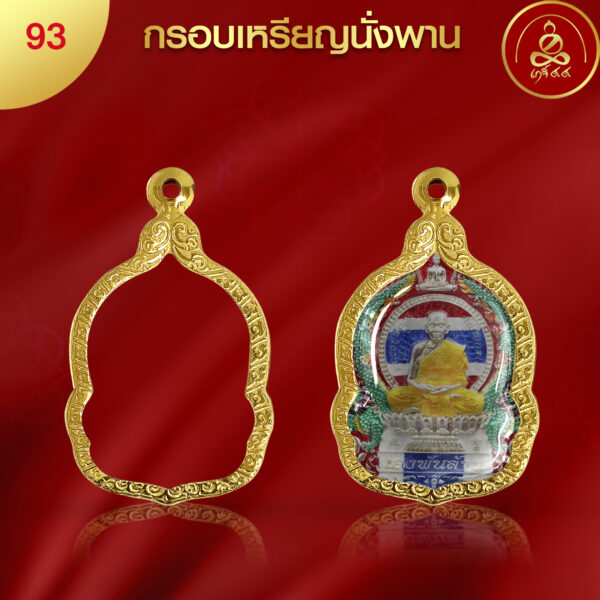 KJ170 กรอบพระทรงนั่งพาน ทองคำแท้ 99.99% เทคโนโลยี PVD