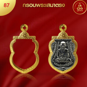KJ498 กรอบพระทรงเสมาตรง ผิวทองคำ 99.99% เทคโนโลยี PVD