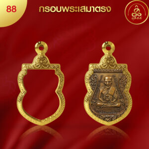 KJ501 กรอบพระทรงเสมาตรง ผิวทองคำ 99.99% เทคโนโลยี PVD