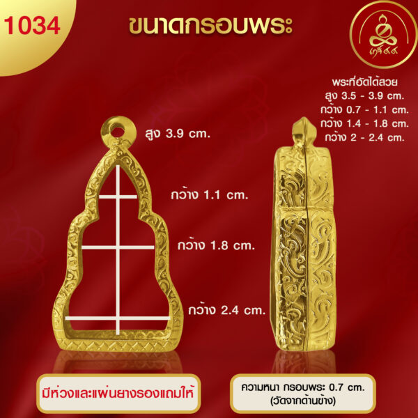 KJ388 กรอบพระท่ากระดาน ทองคำแท้ 99.99% เทคโนโลยี PVD - Image 4