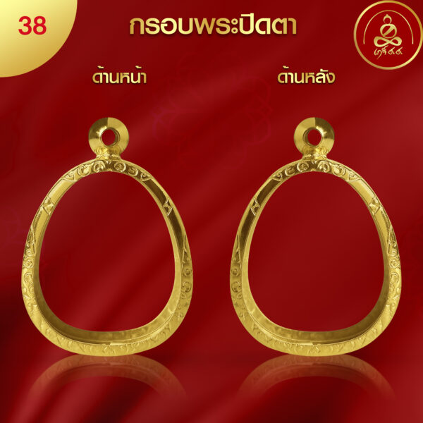 KJ228 กรอบพระปิดตา ผิวทองคำแท้ 99.99% เทคโนโลยี PVD - รูปภาพ 5