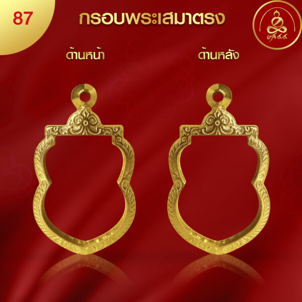 KJ498 กรอบพระทรงเสมาตรง ผิวทองคำ 99.99% เทคโนโลยี PVD - รูปภาพ 2
