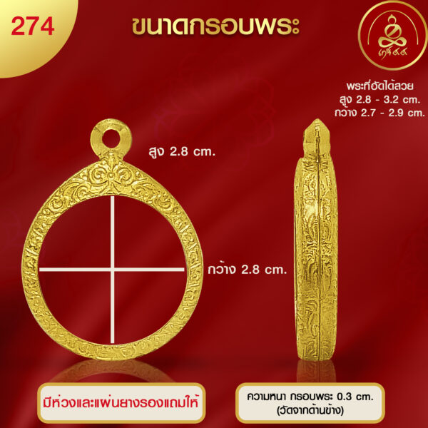 KJ028 กรอบพระทรงกลมมีห่วง ผิวทองคำแท้ เทคโนโลยี PVD - รูปภาพ 3