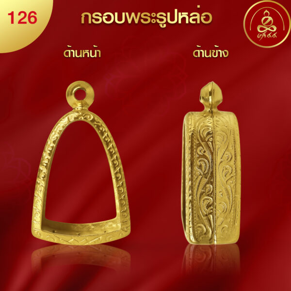 KJ343 กรอบพระทรงรูปหล่อ ผิวทองคำ 99.99% เทคโนโลยี PVD - Image 2