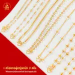 เกจิ 99 | สร้อยคอผิวทองคําแท้ สําหรับผู้หญิง น้ำหนัก 2 สลึง ผิวทองแท้ 99.99% เทคโนโลยี GOLD PVD