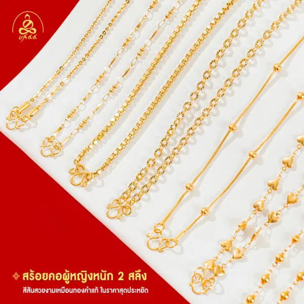 เกจิ 99 | สร้อยคอผิวทองคําแท้ สําหรับผู้หญิง น้ำหนัก 2 สลึง ผิวทองแท้ 99.99% เทคโนโลยี GOLD PVD