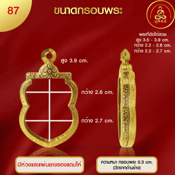 KJ498 กรอบพระทรงเสมาตรง ผิวทองคำ 99.99% เทคโนโลยี PVD - รูปภาพ 3