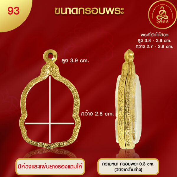KJ170 กรอบพระทรงนั่งพาน ทองคำแท้ 99.99% เทคโนโลยี PVD - รูปภาพ 3