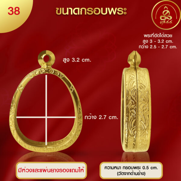 KJ228 กรอบพระปิดตา ผิวทองคำแท้ 99.99% เทคโนโลยี PVD - รูปภาพ 3