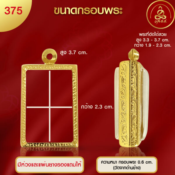 KJ403 กรอบพระสมเด็จ ผิวทองคำ 99.99% เทคโนโลยี PVD - Image 3