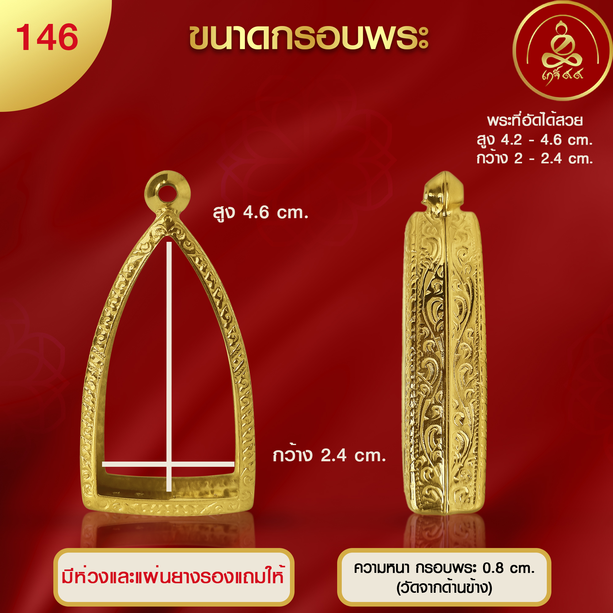 KJ158 กรอบพระทรงเตารีด ผิวทองคำแท้ 99.99% เทคโนโลยี PVD - รูปภาพ 4