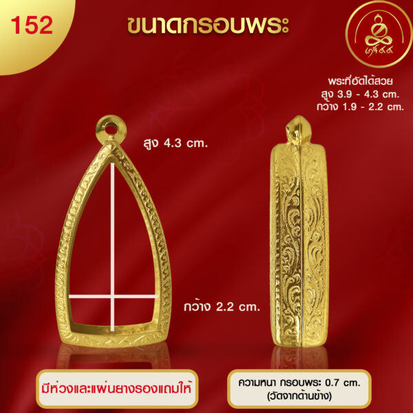 KJ157 กรอบพระเตารีด ทองคำแท้ 99.99% เทคโนโลยี PVD - Image 5