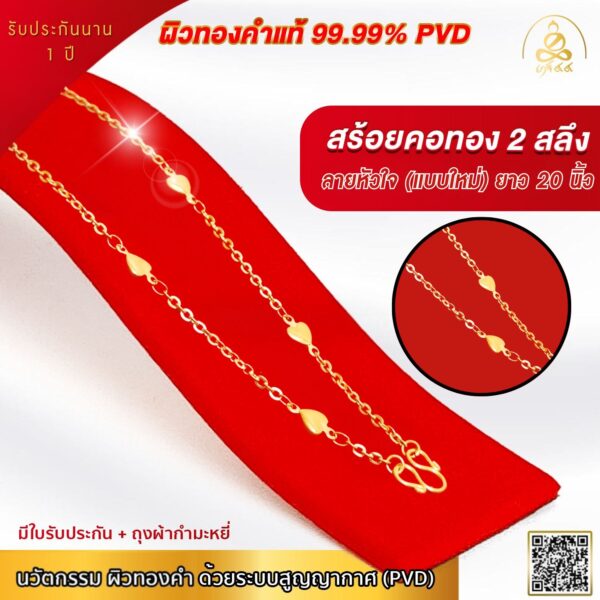 เกจิ 99 | สร้อยคอผิวทองคําแท้ สําหรับผู้หญิง น้ำหนัก 2 สลึง ผิวทองแท้ 99.99% เทคโนโลยี GOLD PVD - รูปภาพ 10